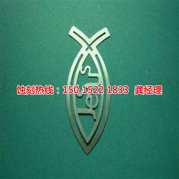 沙溪腐蝕加工廠哪家好