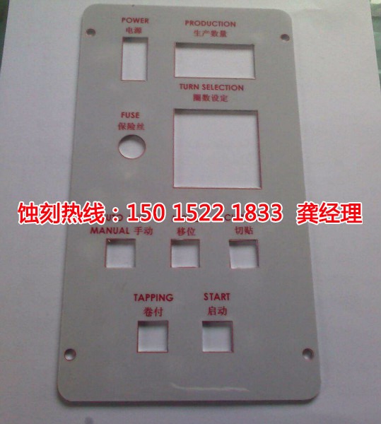 獅山腐刻聯(lián)系電話