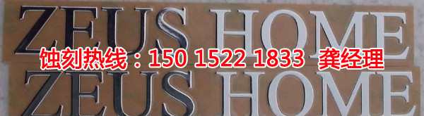 海珠Logo<a href='http://gzxdmm.com/' target='_blank'><u>蝕刻加工</u></a>廠