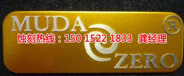 惠城腐蝕加工廠哪家好