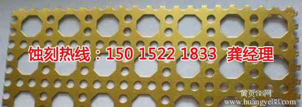 紹興鋁合金蝕刻聯(lián)系電話