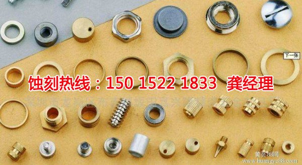 西樵銘牌蝕刻加工廠