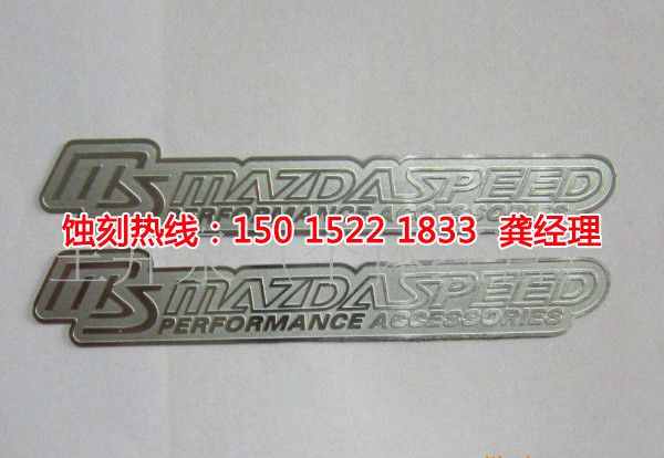 均安Logo蝕刻加工廠