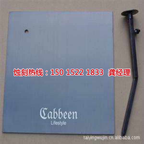 沙井蝕刻加工廠聯(lián)系電話