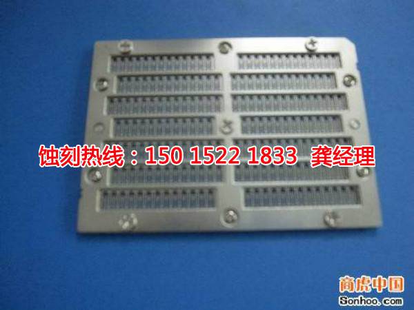 深圳腐蝕加工廠聯(lián)系電話