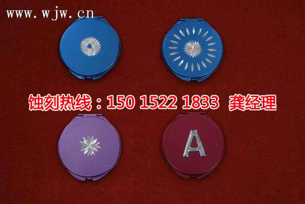 紹興蝕刻加工聯(lián)系電話