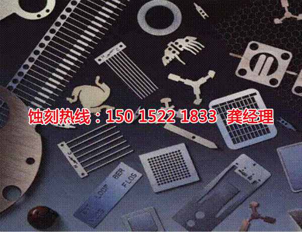 海鹽腐刻聯(lián)系電話