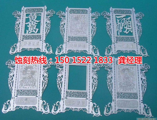 公明腐蝕加工廠哪家好