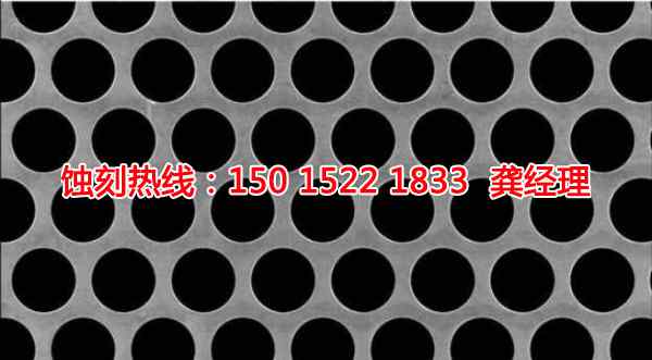 海珠<a href='http://gzxdmm.com/' target='_blank'><u>蝕刻</u></a>銅聯(lián)系電話