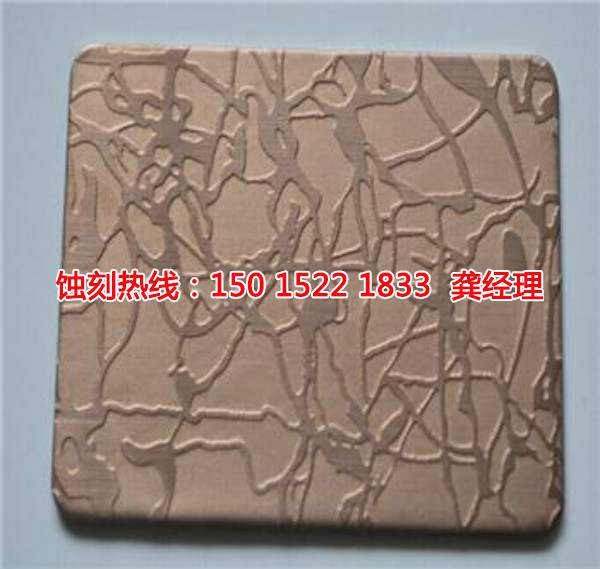 汕頭蝕刻聯(lián)系電話