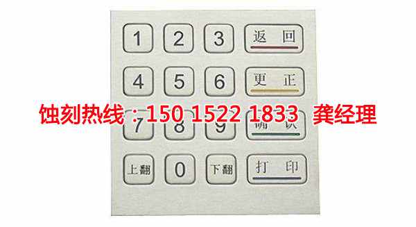 三角標(biāo)牌蝕刻聯(lián)系電話