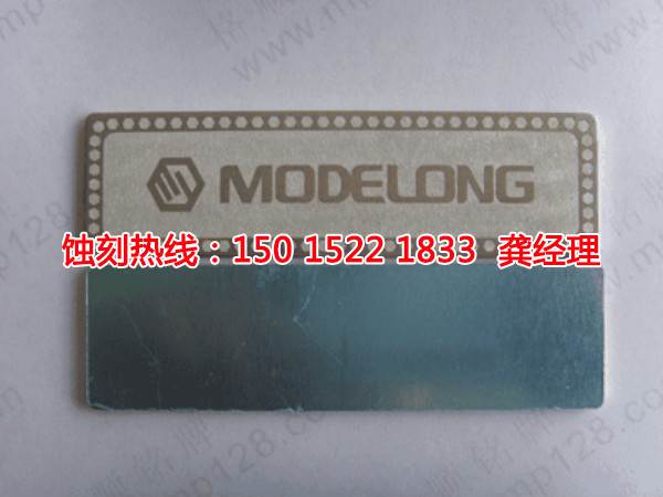 潮州哪里有<a href='http://gzxdmm.com/' target='_blank'><u>蝕刻加工</u></a>廠