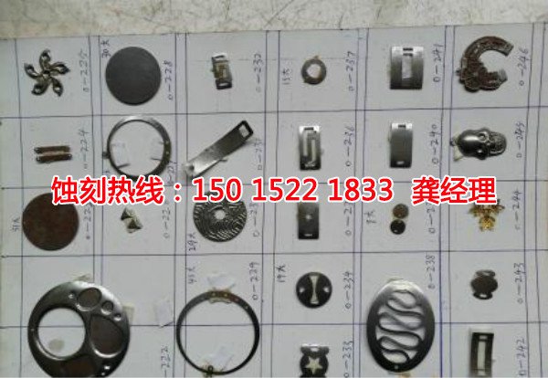 南灣腐刻加工技術(shù)