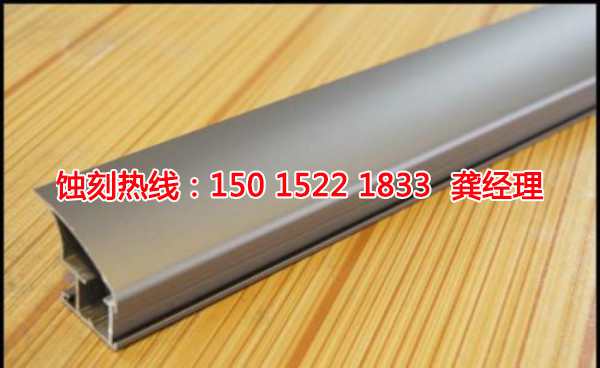 公明鋁板蝕刻聯(lián)系電話