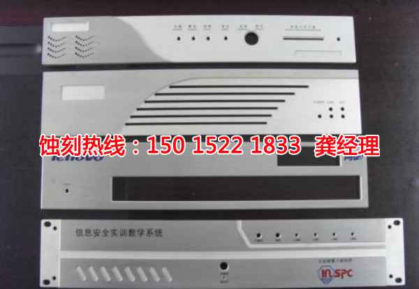 清遠<a href='http://gzxdmm.com/' target='_blank'><u>蝕刻加工</u></a>聯(lián)系電話