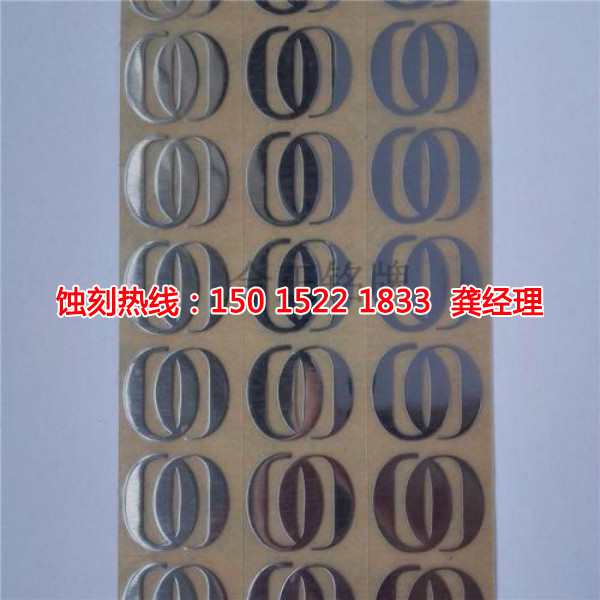 獅山蝕刻廠聯系電話