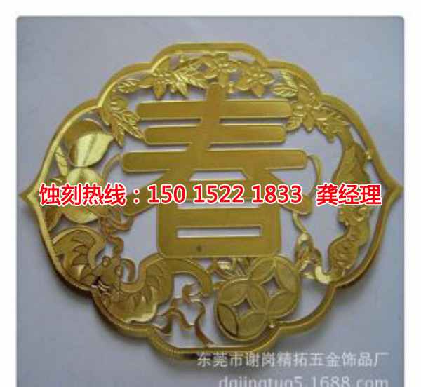 石灣銘牌蝕刻加工廠