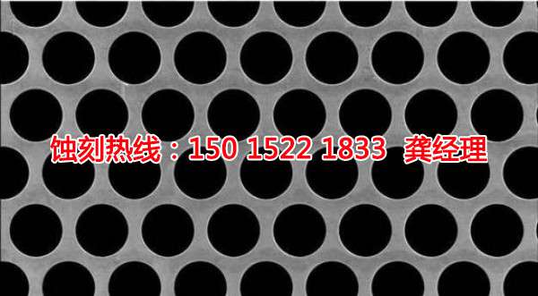 花橋 腐蝕加工聯(lián)系電話