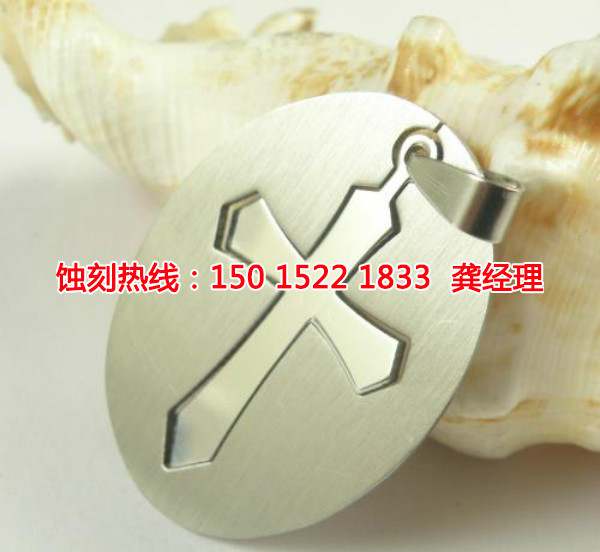 古鎮(zhèn)Logo蝕刻加工廠