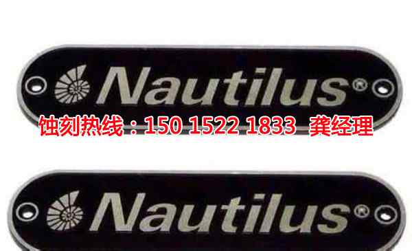 化州銘牌蝕刻加工廠(chǎng)