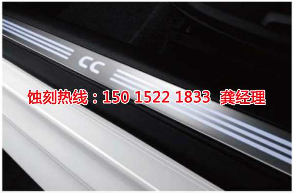 昆山Logo蝕刻加工廠