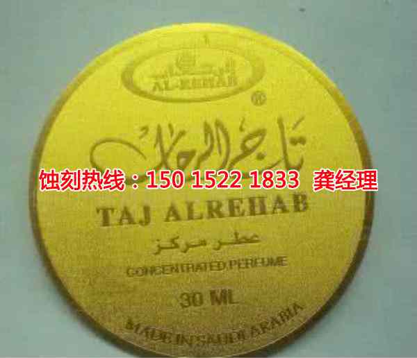 黃埔鋁合金蝕刻聯(lián)系電話