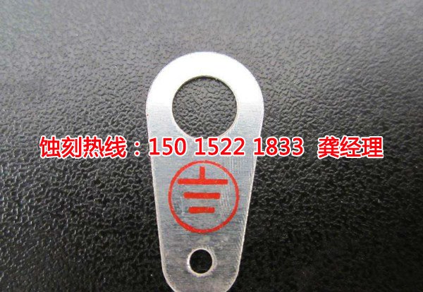 三鄉(xiāng)鋁牌蝕刻聯(lián)系電話