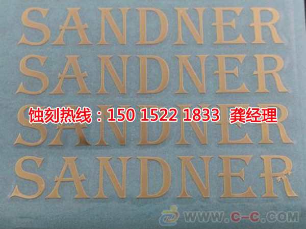 蘇州Logo蝕刻加工廠