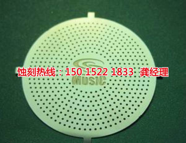 沙田銅板<a href='http://gzxdmm.com/' target='_blank'><u>蝕刻</u></a>聯(lián)系電話