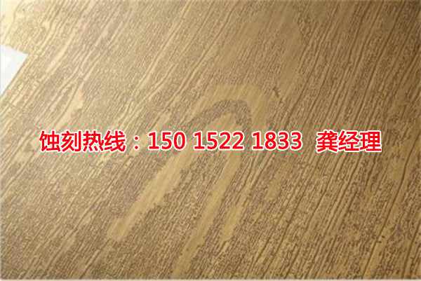 韶關(guān)不銹鋼蝕刻網(wǎng)聯(lián)系電話