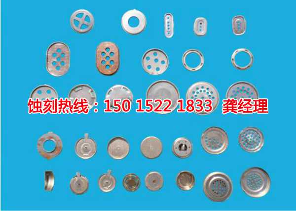 韶關(guān)鐵板蝕刻聯(lián)系電話