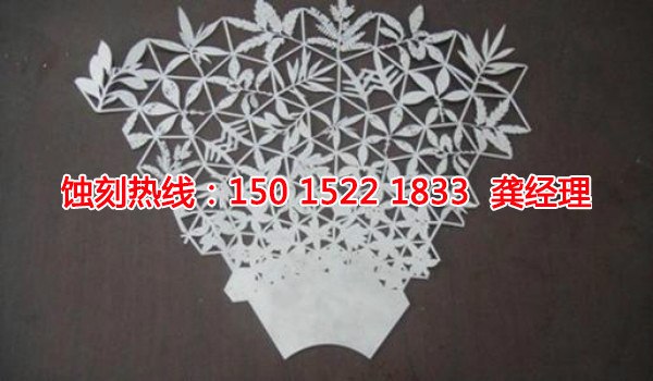 高埗網(wǎng)孔蝕刻聯(lián)系電話