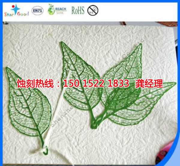 黃江網(wǎng)孔蝕刻廠家電話