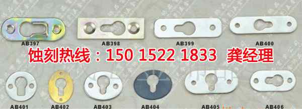 石基蝕刻聯(lián)系電話