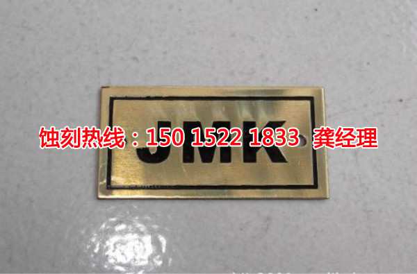 高新區(qū)不銹鋼蝕刻加工廠