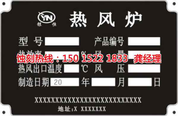 沙井喇叭網(wǎng)蝕刻聯(lián)系電話