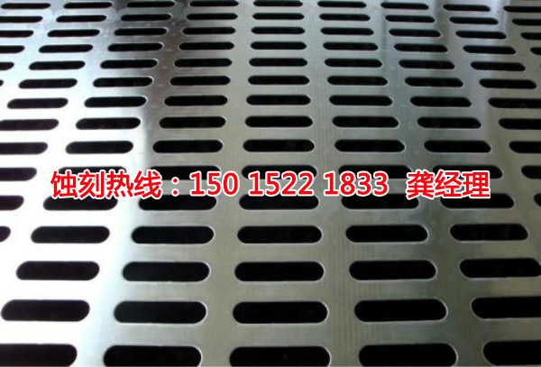 開平不銹鋼蝕刻加工廠