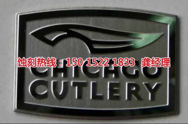 里水Logo<a href='http://gzxdmm.com/' target='_blank'><u>蝕刻</u></a>加工廠