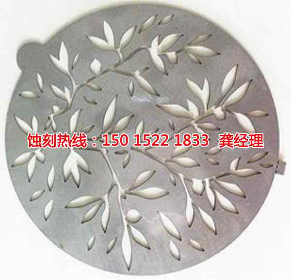 石碣腐蝕加工廠家電話