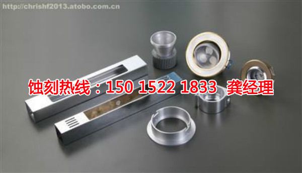 海珠金屬蝕刻聯(lián)系電話