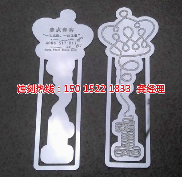 石龍銘牌<a href='http://gzxdmm.com/' target='_blank'><u>蝕刻加工</u></a>廠