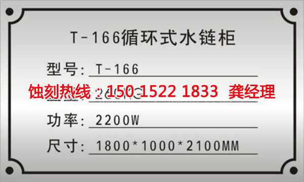 常熟腐蝕加工廠哪家好