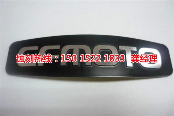 珠海哪里有蝕刻加工廠