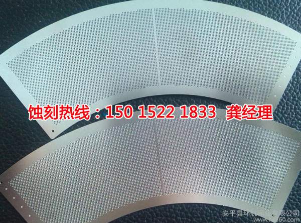 虎門蝕刻加工廠聯(lián)系電話