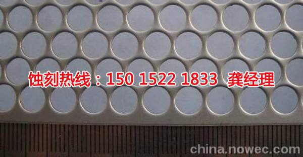 佛山鉬<a href='http://gzxdmm.com/' target='_blank'><u>蝕刻</u></a>聯(lián)系電話