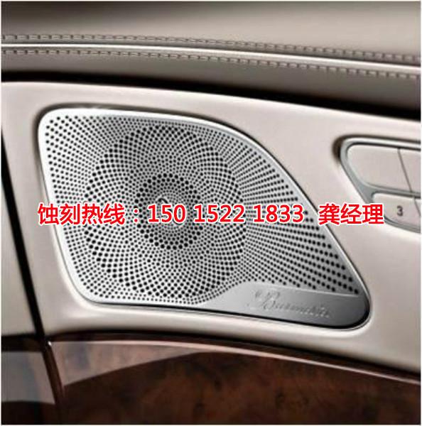 汕頭音響網(wǎng)蝕刻聯(lián)系電話