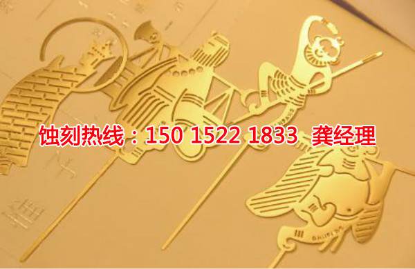 湛江Logo蝕刻加工廠