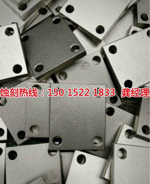 化州銘牌蝕刻加工廠(chǎng)