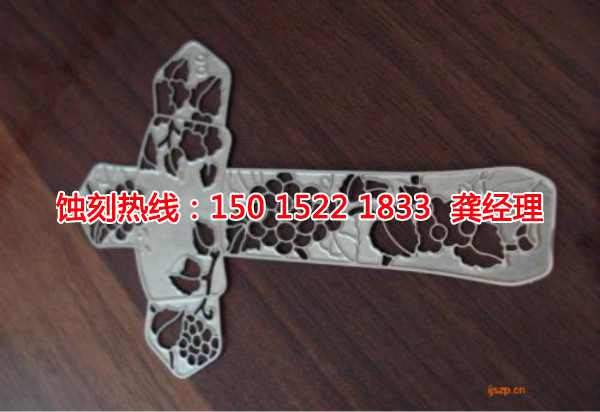 石碣鋁網(wǎng)蝕刻聯(lián)系電話