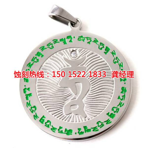 湘橋Logo蝕刻加工廠